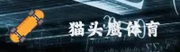 猫头鹰体育官方网站 - 洞察赛场先机